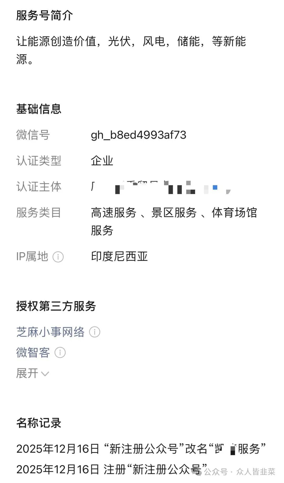 崩了!“云播侠、凯能服务、万峰量化”这4个项目都是诈骗,无数人被收割,赶紧远离,千万别再碰了!(2) 崩了!“云播侠、凯能服务、万峰量化”这4个项目都是诈骗,无数人被收割,赶紧远离,千万别再碰了!(2)