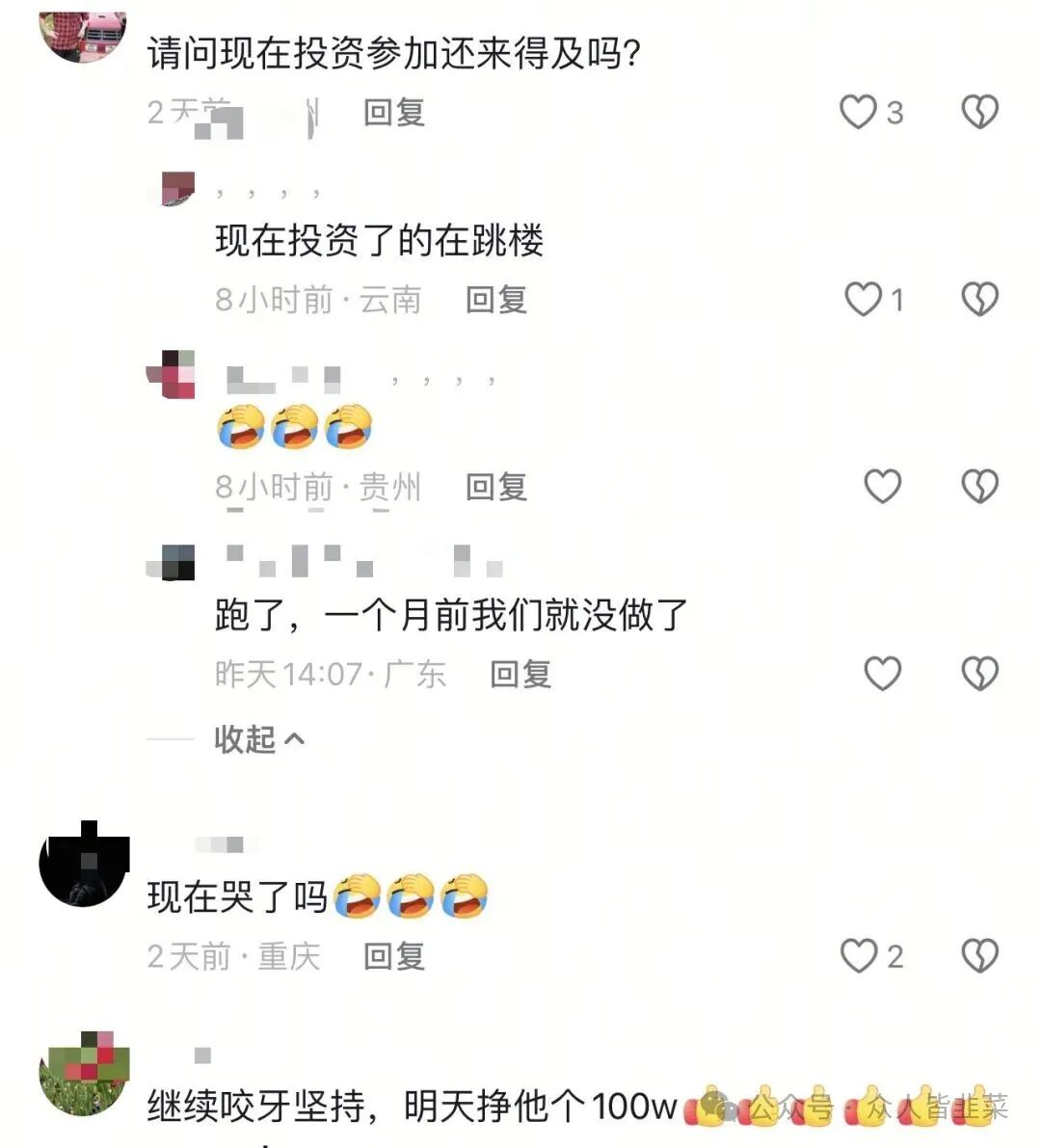 崩了!“云播侠、凯能服务、万峰量化”这4个项目都是诈骗,无数人被收割,赶紧远离,千万别再碰了!(1) 崩了!“云播侠、凯能服务、万峰量化”这4个项目都是诈骗,无数人被收割,赶紧远离,千万别再碰了!(1)
