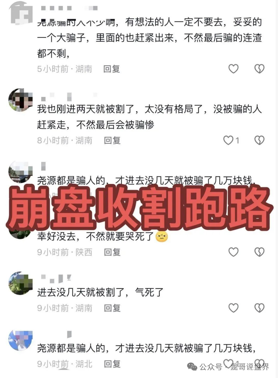 曝光资金盘骗局,年关将近,“海豚web3、量子计划、万峰量化、万通保险”这些杀猪盘集体准备崩盘(3) 曝光资金盘骗局,年关将近,“海豚web3、量子计划、万峰量化、万通保险”这些杀猪盘集体准备崩盘(3)