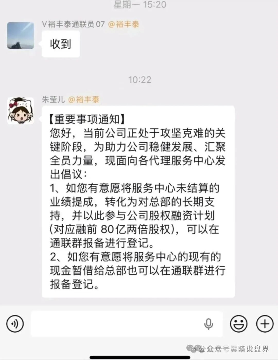 我店数科返利资金盘骗局,已经暴雷,无法提现!(3) 我店数科返利资金盘骗局,已经暴雷,无法提现!(3)
