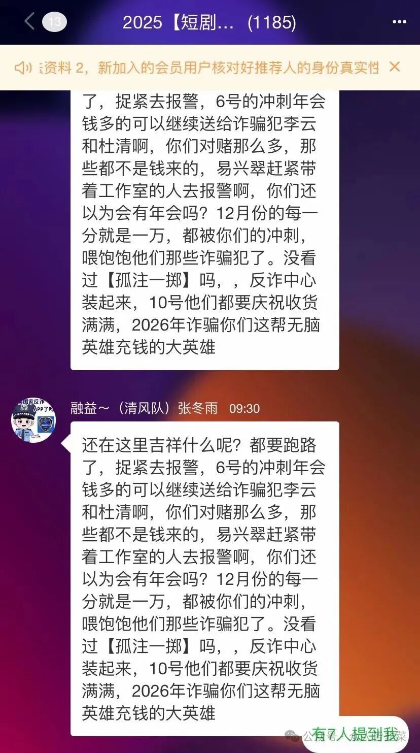 曝光:“尧源资产管理”“维尔利”这几个都是诈骗项目,崩盘跑路都会收割,赶紧跑别再被骗了!(3) 曝光:“尧源资产管理”“维尔利”这几个都是诈骗项目,崩盘跑路都会收割,赶紧跑别再被骗了!(3)