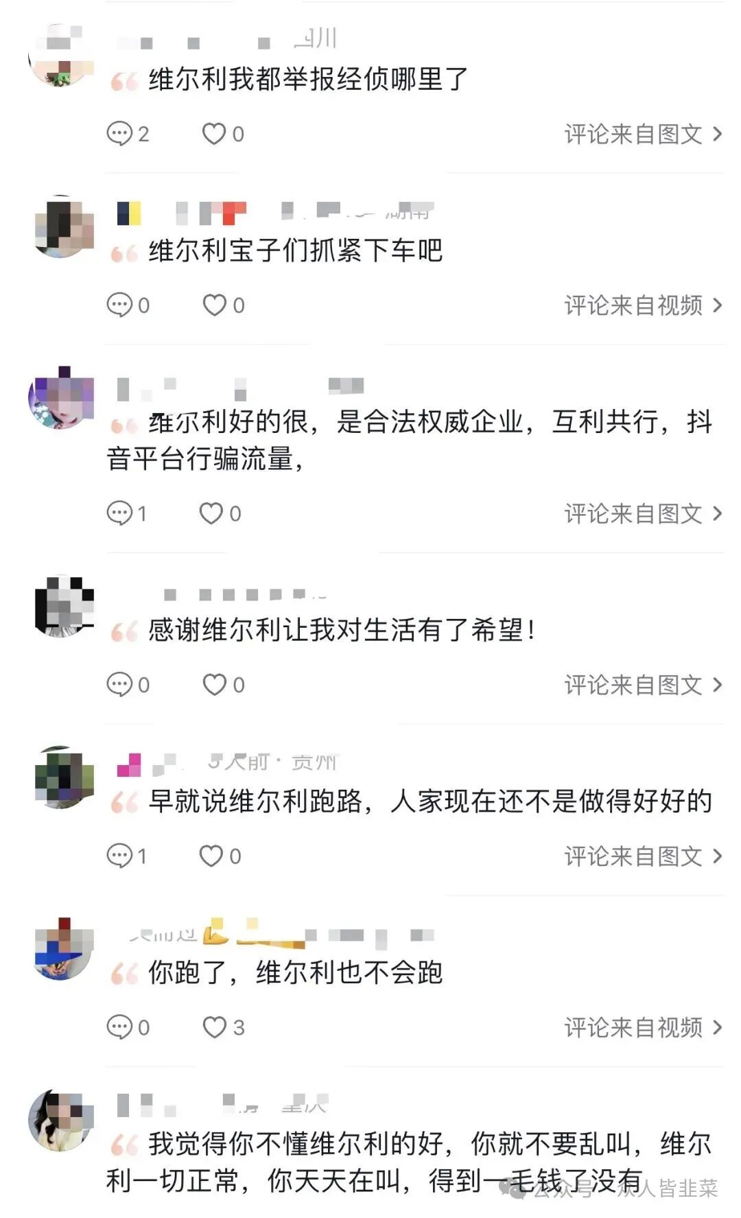 曝光:“尧源资产管理”“维尔利”这几个都是诈骗项目,崩盘跑路都会收割,赶紧跑别再被骗了!(2) 曝光:“尧源资产管理”“维尔利”这几个都是诈骗项目,崩盘跑路都会收割,赶紧跑别再被骗了!(2)