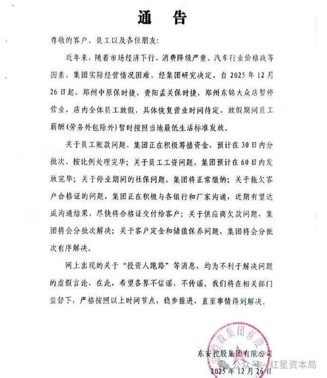 保时捷中国CEO回应“东安事件”新进展：车辆合格证将于本月内向已付清车款客户交付(2)