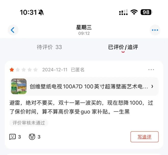 70岁创维老总,亲手告别38年家电基业(5) 70岁创维老总,亲手告别38年家电基业(5)