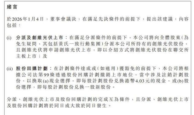 70岁创维老总,亲手告别38年家电基业(4) 70岁创维老总,亲手告别38年家电基业(4)