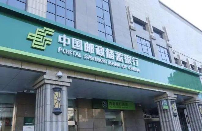 21独家｜邮储增速第一成为黑马!11 家大行去年理财代销增超万亿(1)