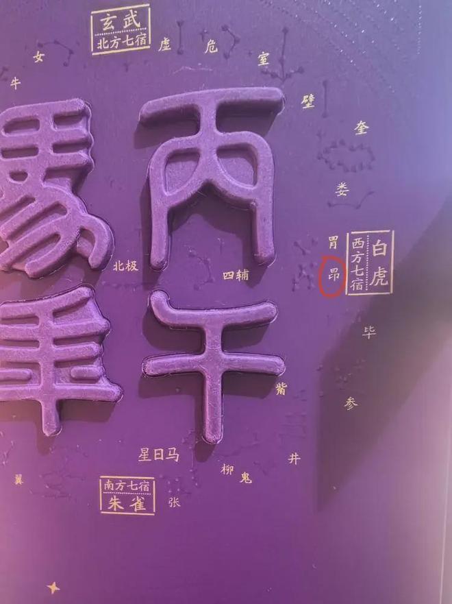 茅台包装被网友揪出错字,就少一撇,大事还是小事?(2) 茅台包装被网友揪出错字,就少一撇,大事还是小事?(2)