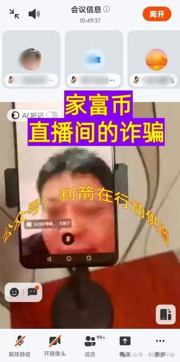 警惕!“上合共济、九彩果鲜、世界协议”这11个项目都是骗局,有的跑路,有的上线骗钱来了,赶紧跑吧!(4) 警惕!“上合共济、九彩果鲜、世界协议”这11个项目都是骗局,有的跑路,有的上线骗钱来了,赶紧跑吧!(4)