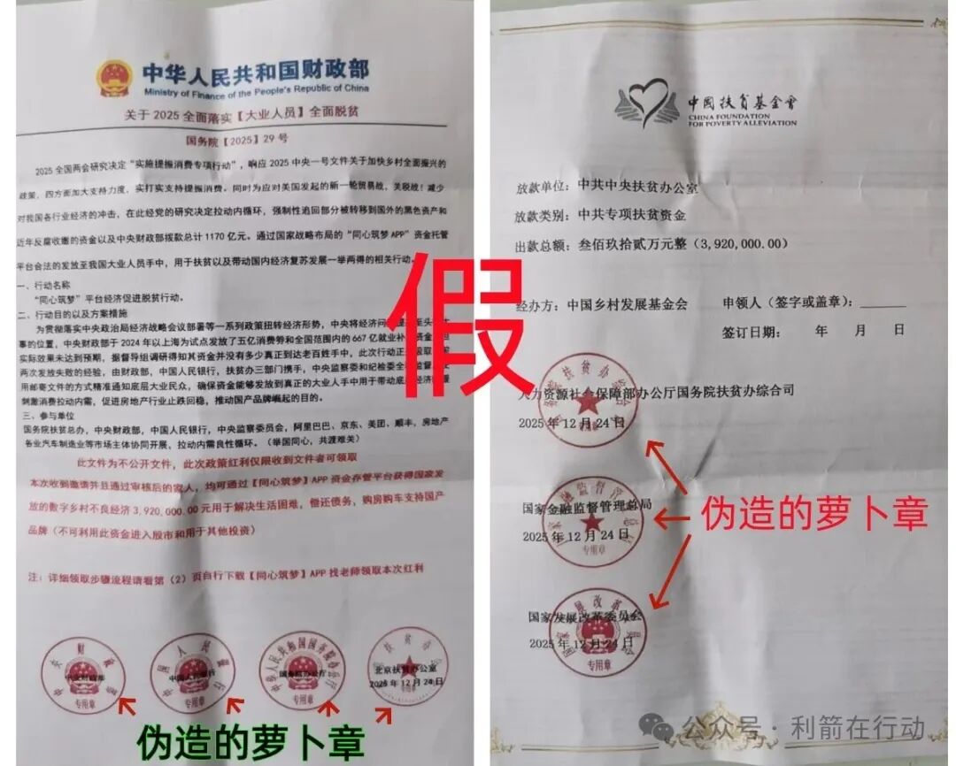 警惕!“上合共济、九彩果鲜、世界协议”这11个项目都是骗局,有的跑路,有的上线骗钱来了,赶紧跑吧!(7) 警惕!“上合共济、九彩果鲜、世界协议”这11个项目都是骗局,有的跑路,有的上线骗钱来了,赶紧跑吧!(7)