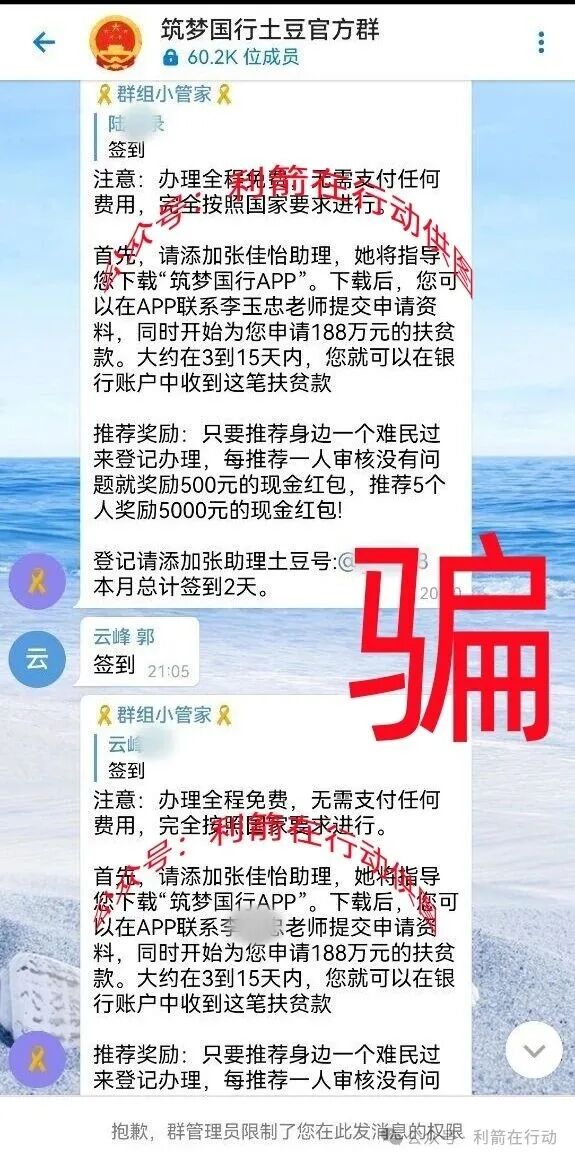 警惕!“上合共济、九彩果鲜、世界协议”这11个项目都是骗局,有的跑路,有的上线骗钱来了,赶紧跑吧!(5) 警惕!“上合共济、九彩果鲜、世界协议”这11个项目都是骗局,有的跑路,有的上线骗钱来了,赶紧跑吧!(5)
