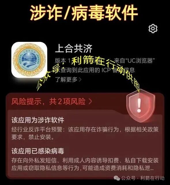 警惕!“上合共济、九彩果鲜、世界协议”这11个项目都是骗局,有的跑路,有的上线骗钱来了,赶紧跑吧!(1) 警惕!“上合共济、九彩果鲜、世界协议”这11个项目都是骗局,有的跑路,有的上线骗钱来了,赶紧跑吧!(1)