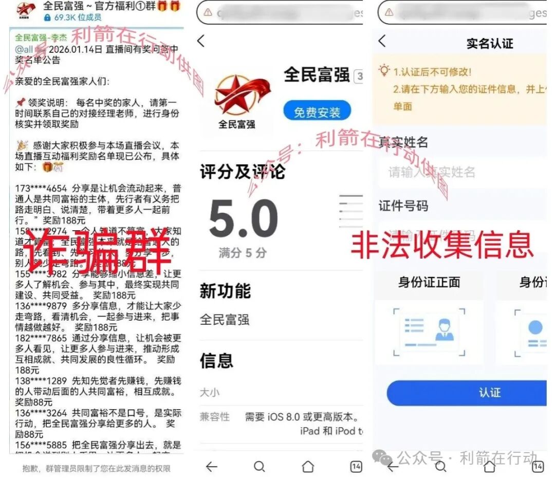 警惕!“上合共济、九彩果鲜、世界协议”这11个项目都是骗局,有的跑路,有的上线骗钱来了,赶紧跑吧!(2) 警惕!“上合共济、九彩果鲜、世界协议”这11个项目都是骗局,有的跑路,有的上线骗钱来了,赶紧跑吧!(2)