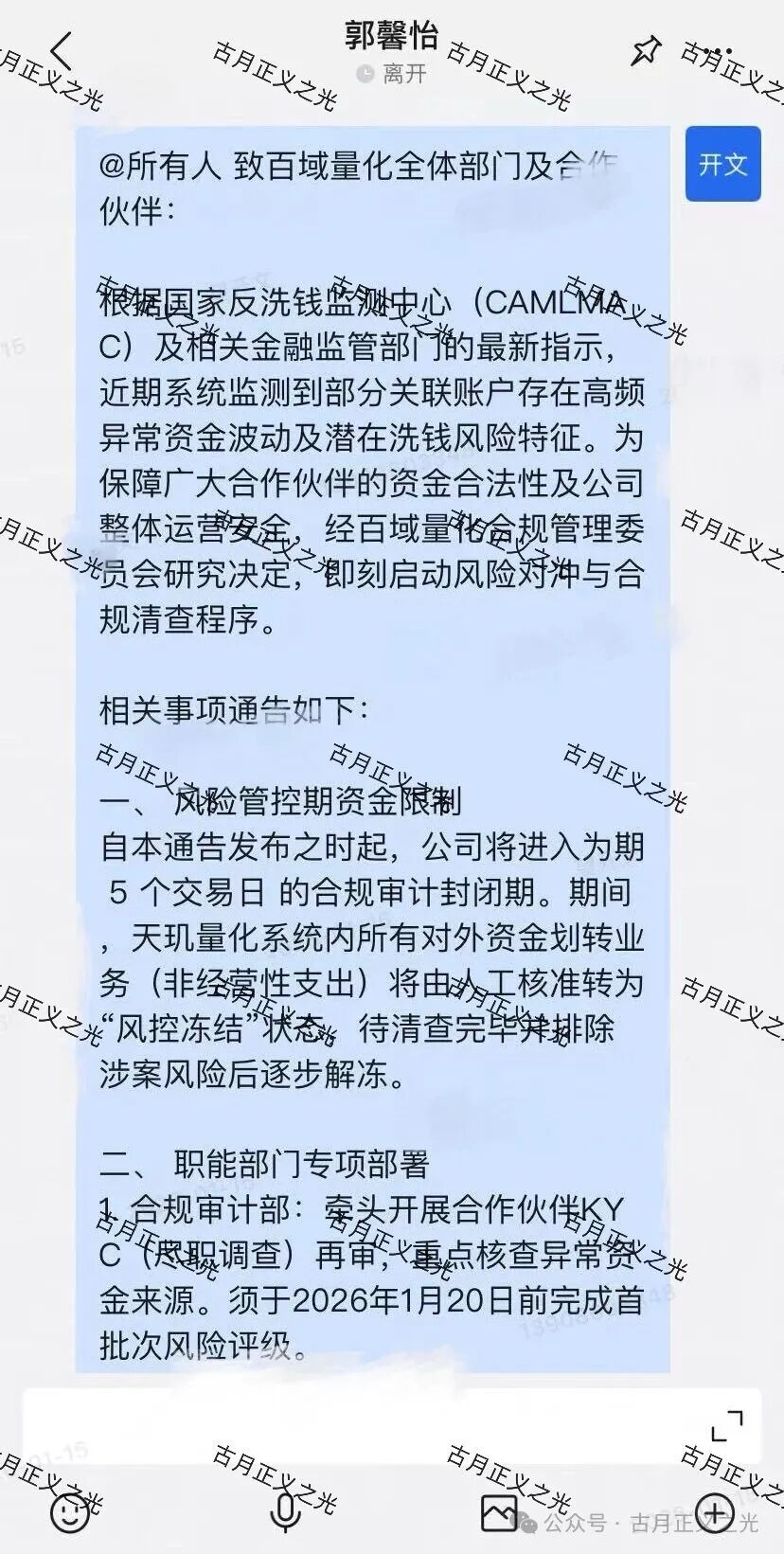 百域量化股票骗局彻底崩盘跑路了，平台圈钱过亿，20%的保证金千万不要再交，赶快报警维权吧！(1)