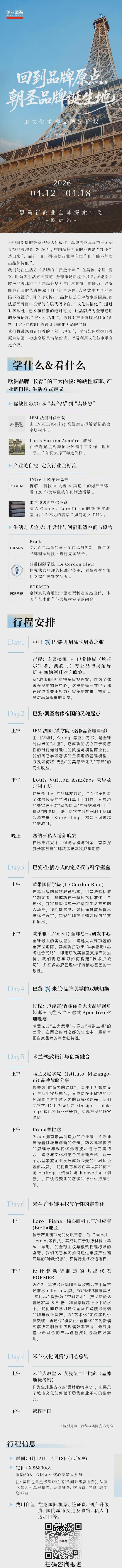 河北公务员,干出200亿乳品王国(2) 河北公务员,干出200亿乳品王国(2)