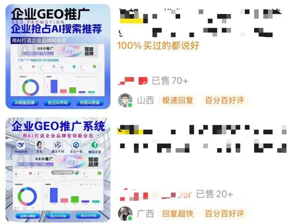 AI给出的搜索结果，可信吗？(2)
