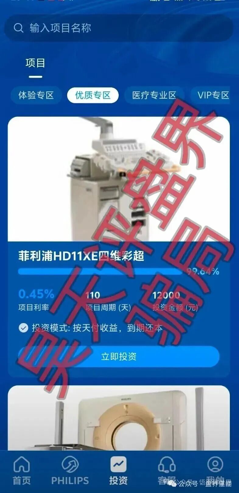 联聚德(蓝池资本)分红类资金盘骗局,冒充正规公司诈骗,大量单割,崩盘在即!(2) 联聚德(蓝池资本)分红类资金盘骗局,冒充正规公司诈骗,大量单割,崩盘在即!(2)