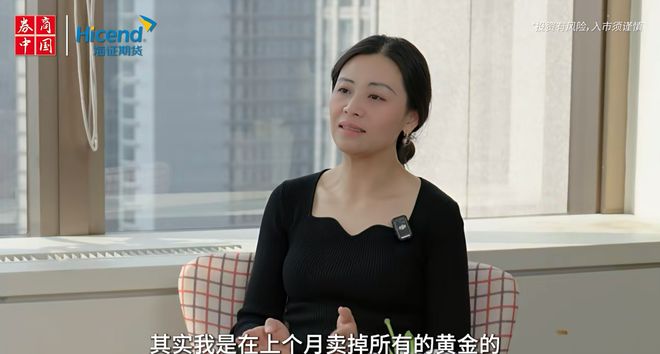 冲上热搜！“金融女神”李蓓称上个月已清空黄金，未来10至20年不值得投资，她给出两点分析，但有人表示不赞同(2)