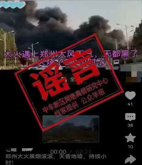 河南郑州大风天大火烧了两小时?官方辟谣(1) 河南郑州大风天大火烧了两小时?官方辟谣(1)