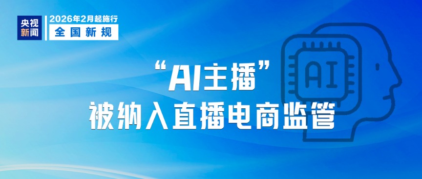 明天起 这些新规将影响你我生活(2)