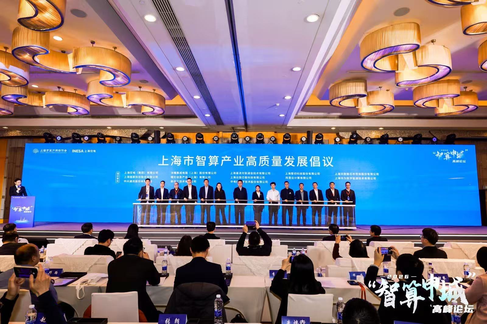 规模突破12万P!上海将适度超前建设智算基础设施 加快沪产芯片规模化部署(3) 规模突破12万P!上海将适度超前建设智算基础设施 加快沪产芯片规模化部署(3)