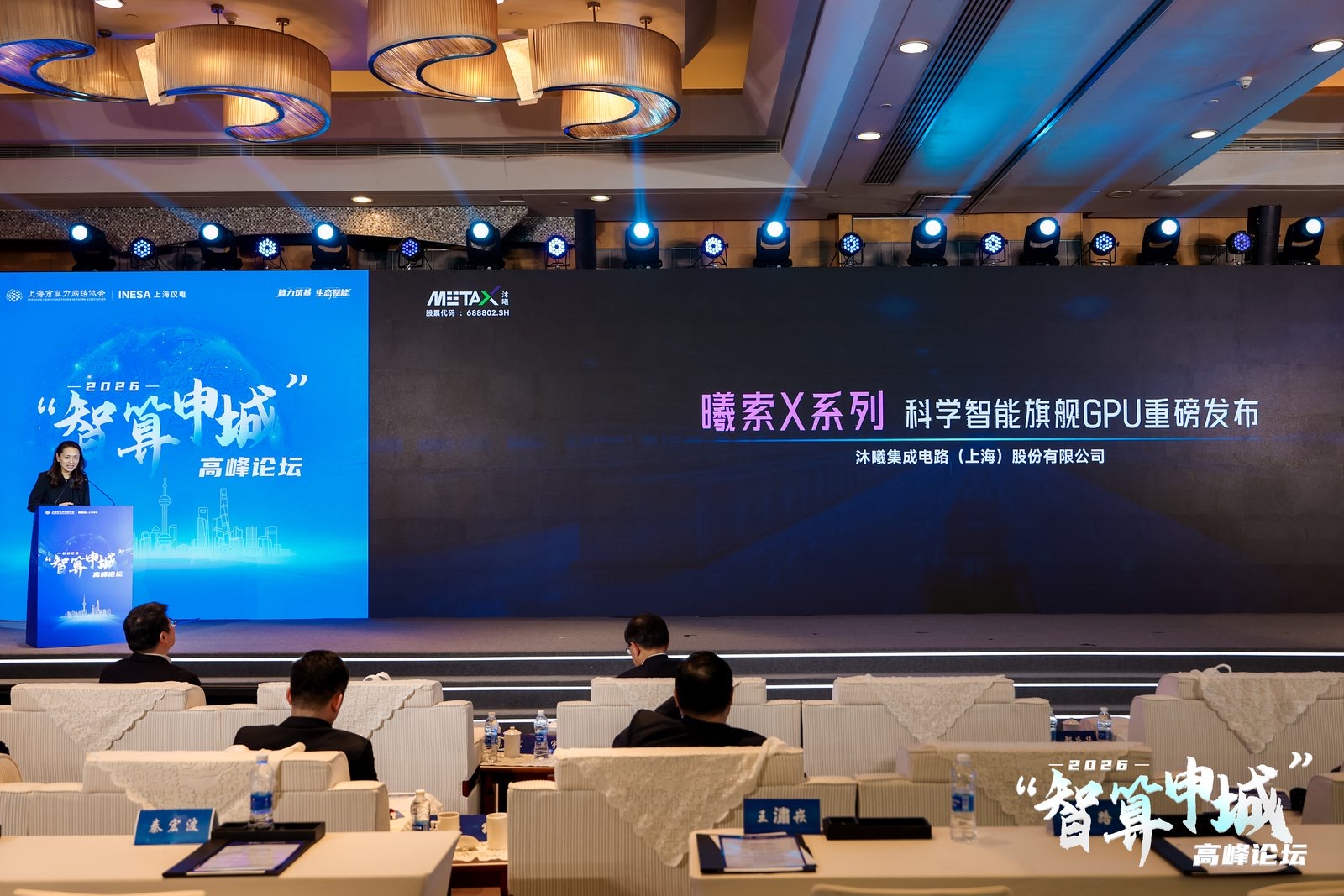 规模突破12万P!上海将适度超前建设智算基础设施 加快沪产芯片规模化部署(5) 规模突破12万P!上海将适度超前建设智算基础设施 加快沪产芯片规模化部署(5)