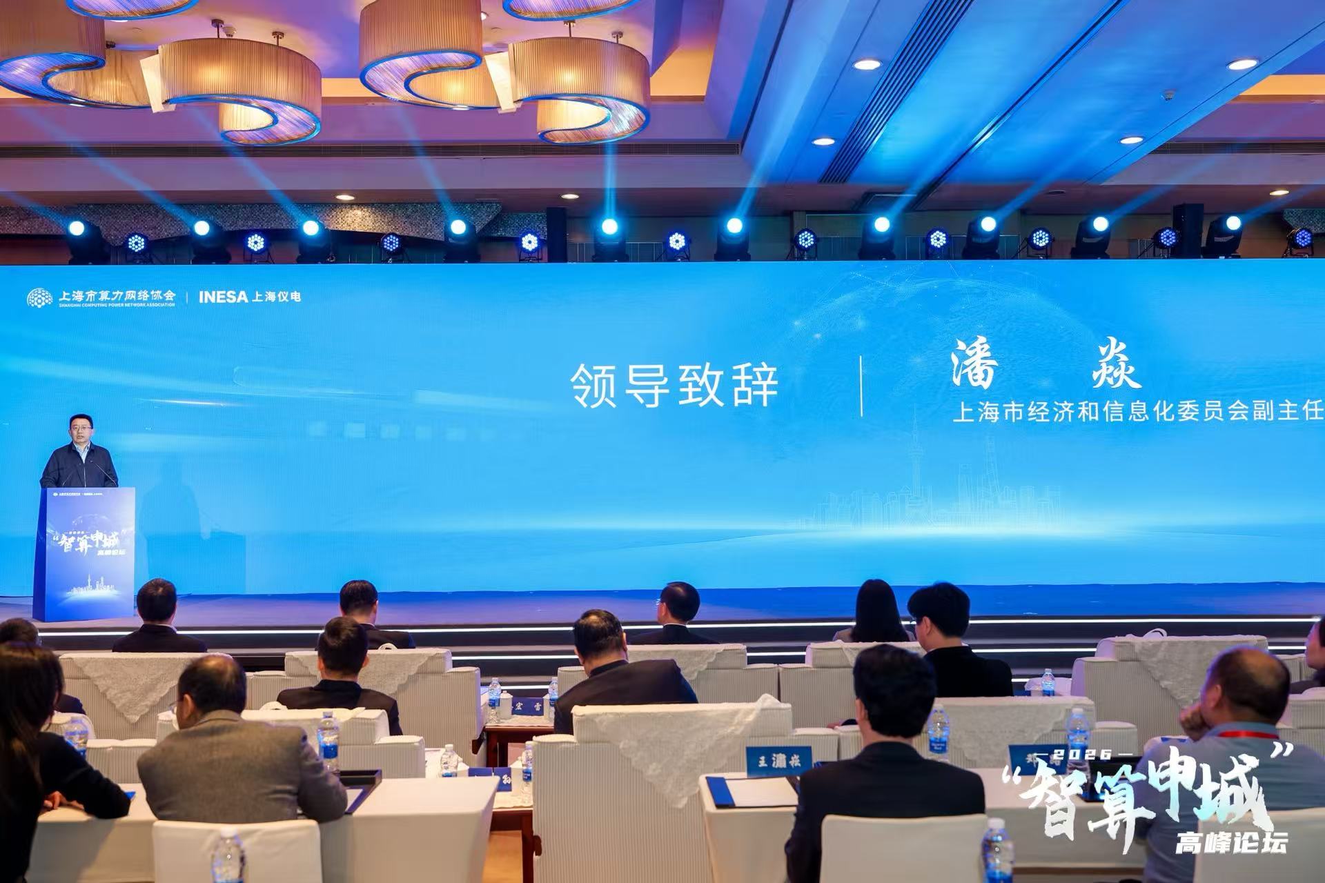 规模突破12万P!上海将适度超前建设智算基础设施 加快沪产芯片规模化部署(1) 规模突破12万P!上海将适度超前建设智算基础设施 加快沪产芯片规模化部署(1)