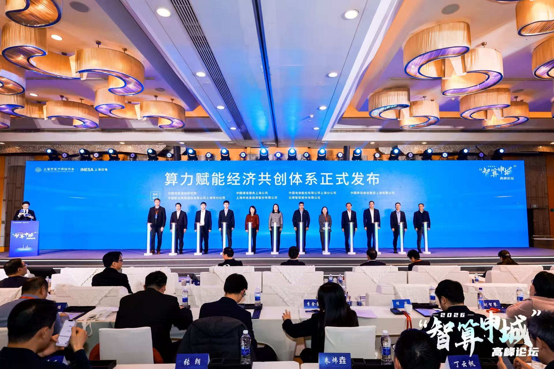 规模突破12万P!上海将适度超前建设智算基础设施 加快沪产芯片规模化部署(4) 规模突破12万P!上海将适度超前建设智算基础设施 加快沪产芯片规模化部署(4)