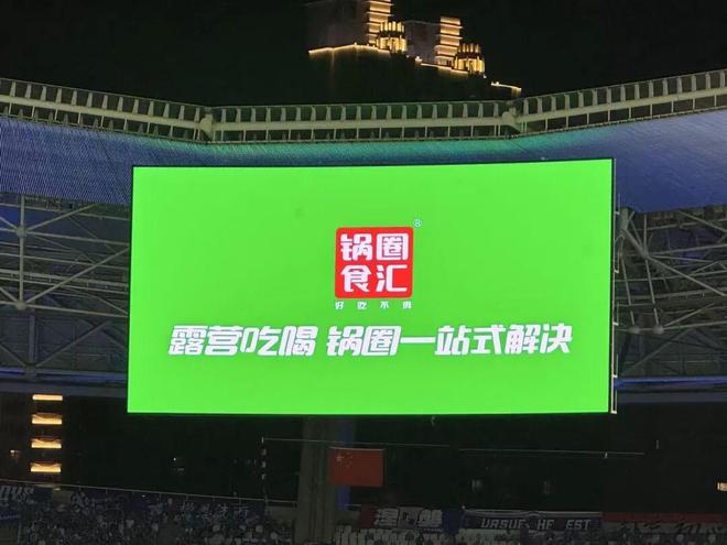 业绩创近年新高背后，锅圈陷食安与加盟双重困局(3)