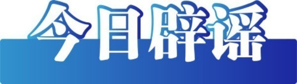 昆明街头“持枪火拼”系自编自导的闹剧——今日辟谣(2026年1月13日)(2) 昆明街头“持枪火拼”系自编自导的闹剧——今日辟谣(2026年1月13日)(2)