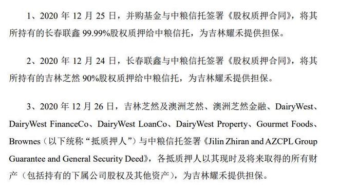 创始人被“踢出局”,蒙牛全面接管妙可蓝多(5) 创始人被“踢出局”,蒙牛全面接管妙可蓝多(5)