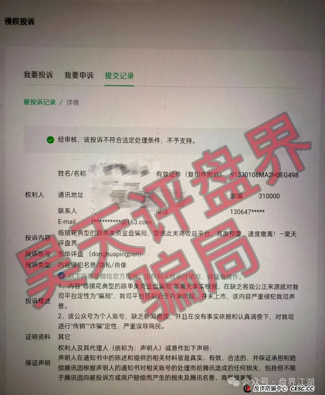 临镜花以“美妆”为噱头的资金盘骗局,已经开始单割,“花信”app已经无法登录,即将崩盘跑路!(3) 临镜花以“美妆”为噱头的资金盘骗局,已经开始单割,“花信”app已经无法登录,即将崩盘跑路!(3)
