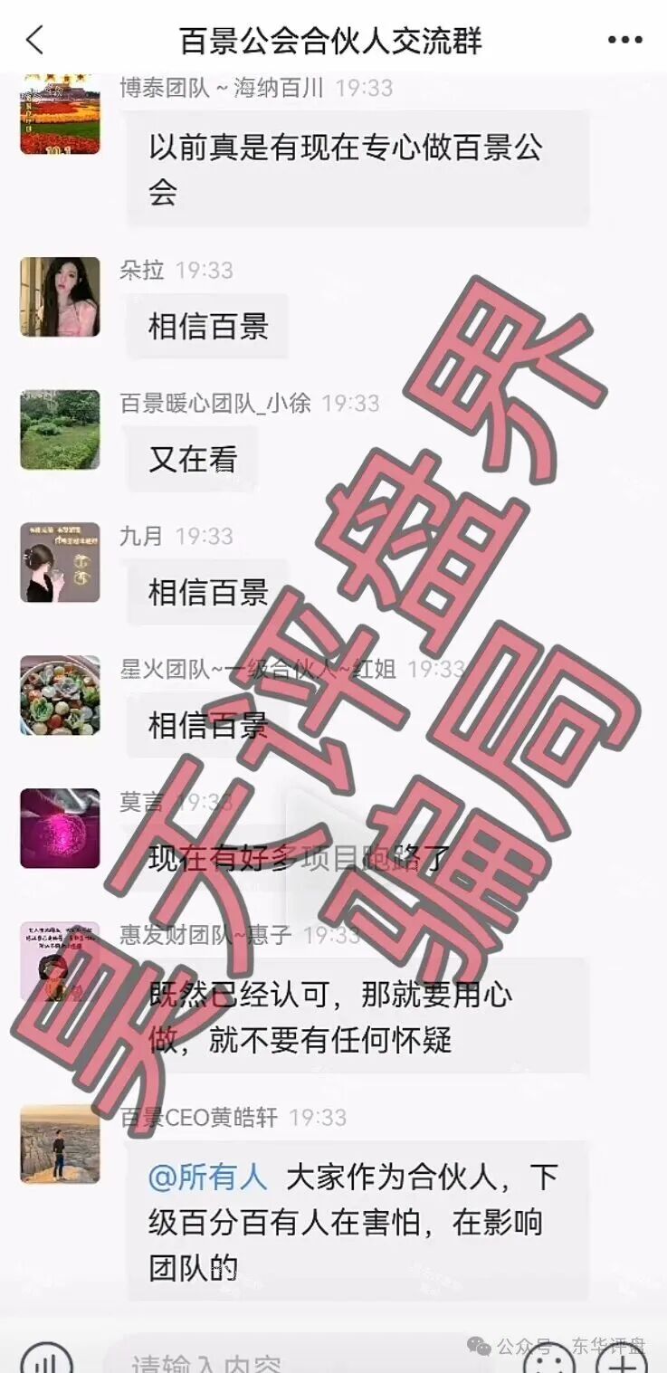 百景公会N-XBit交易所资金盘骗局,又单割了700多人,操盘手黄皓轩圈钱过亿,各种活动频出,你准备好撤离了吗?(4) 百景公会N-XBit交易所资金盘骗局,又单割了700多人,操盘手黄皓轩圈钱过亿,各种活动频出,你准备好撤离了吗?(4)