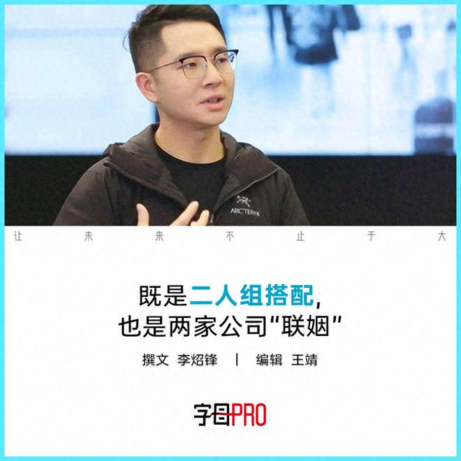 “空降”印奇和50亿,阶跃星辰上桌了吗?(1) “空降”印奇和50亿,阶跃星辰上桌了吗?(1)
