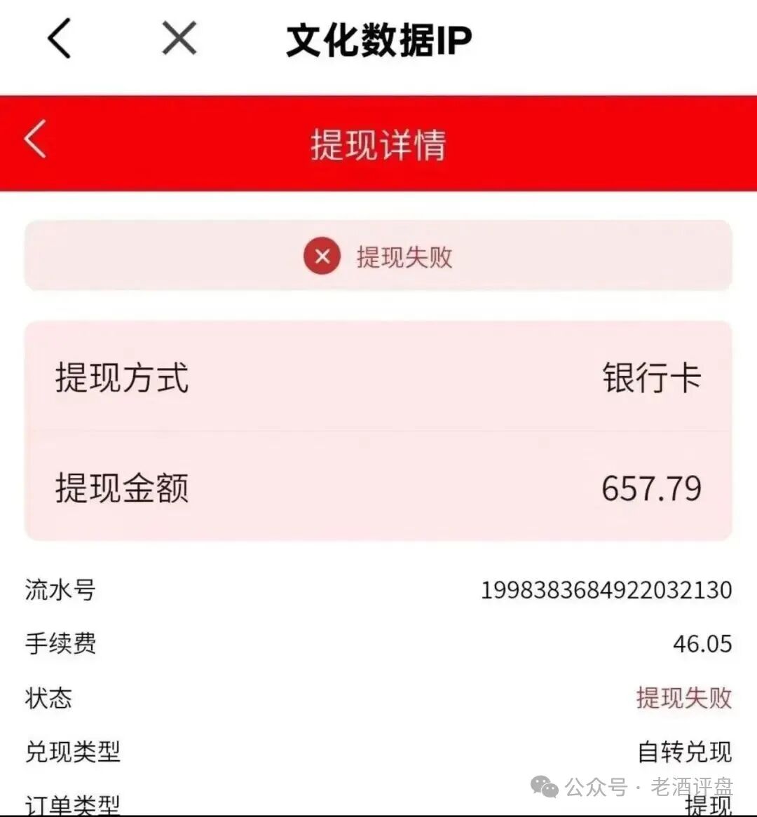 新瓶装旧酒:“有鱼生活”复刻“虚拟养鱼”骗局,数百万人需警惕(3) 新瓶装旧酒:“有鱼生活”复刻“虚拟养鱼”骗局,数百万人需警惕(3)
