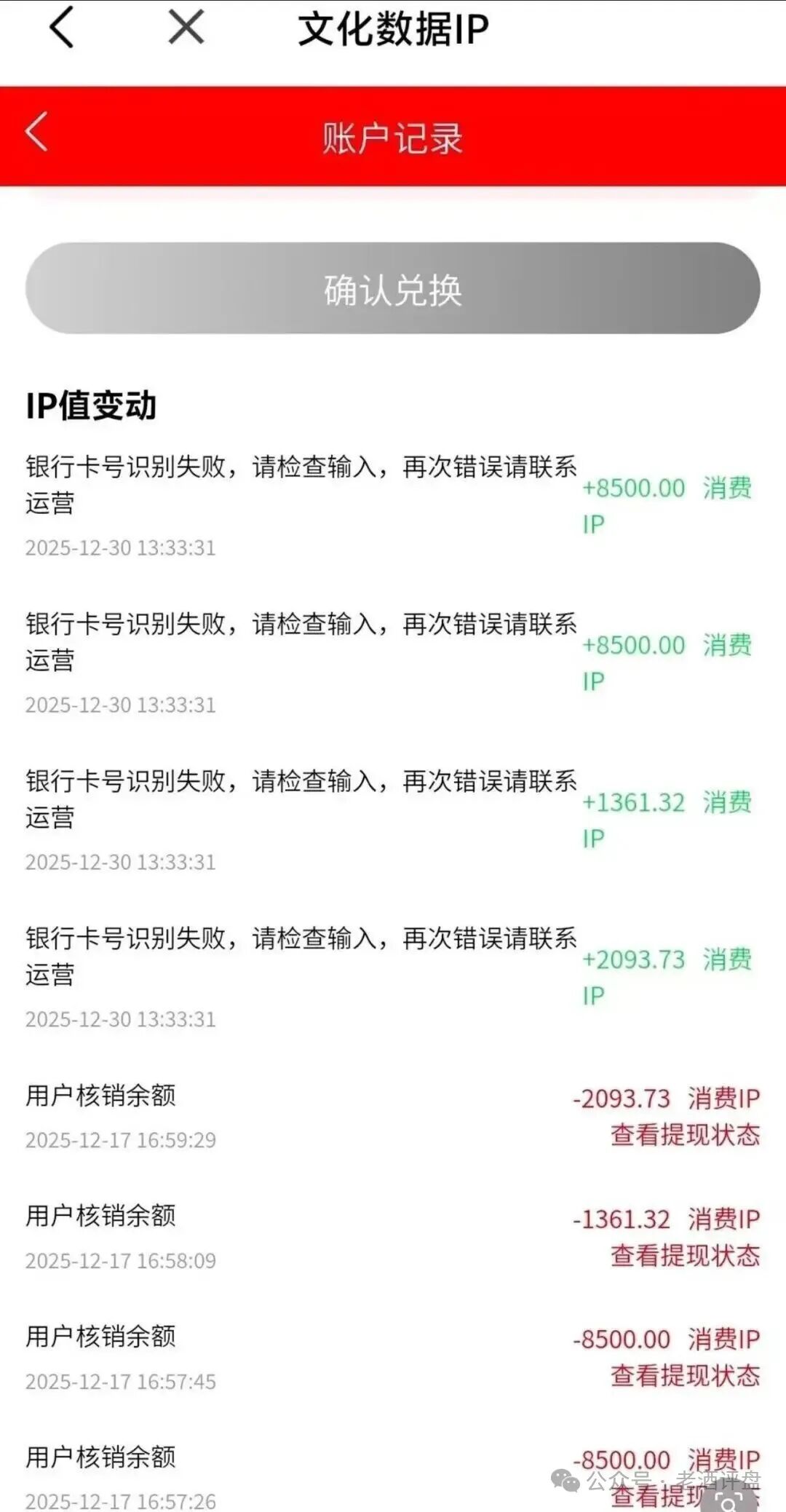 新瓶装旧酒:“有鱼生活”复刻“虚拟养鱼”骗局,数百万人需警惕(4) 新瓶装旧酒:“有鱼生活”复刻“虚拟养鱼”骗局,数百万人需警惕(4)
