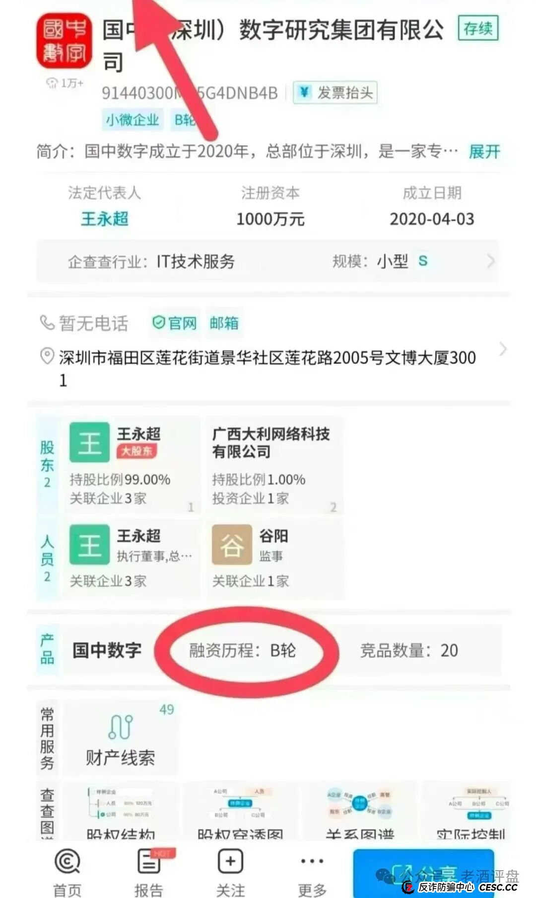 “躺赚”还是“躺枪”?深扒“有鱼生活”商城:你的贡献金,可能正是别人的“鱼饵”(2) “躺赚”还是“躺枪”?深扒“有鱼生活”商城:你的贡献金,可能正是别人的“鱼饵”(2)