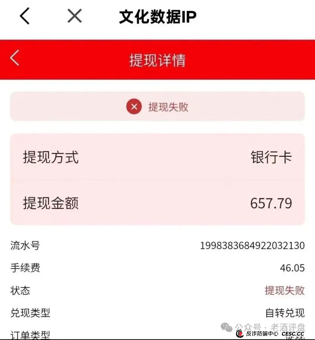 “躺赚”还是“躺枪”?深扒“有鱼生活”商城:你的贡献金,可能正是别人的“鱼饵”(3) “躺赚”还是“躺枪”?深扒“有鱼生活”商城:你的贡献金,可能正是别人的“鱼饵”(3)