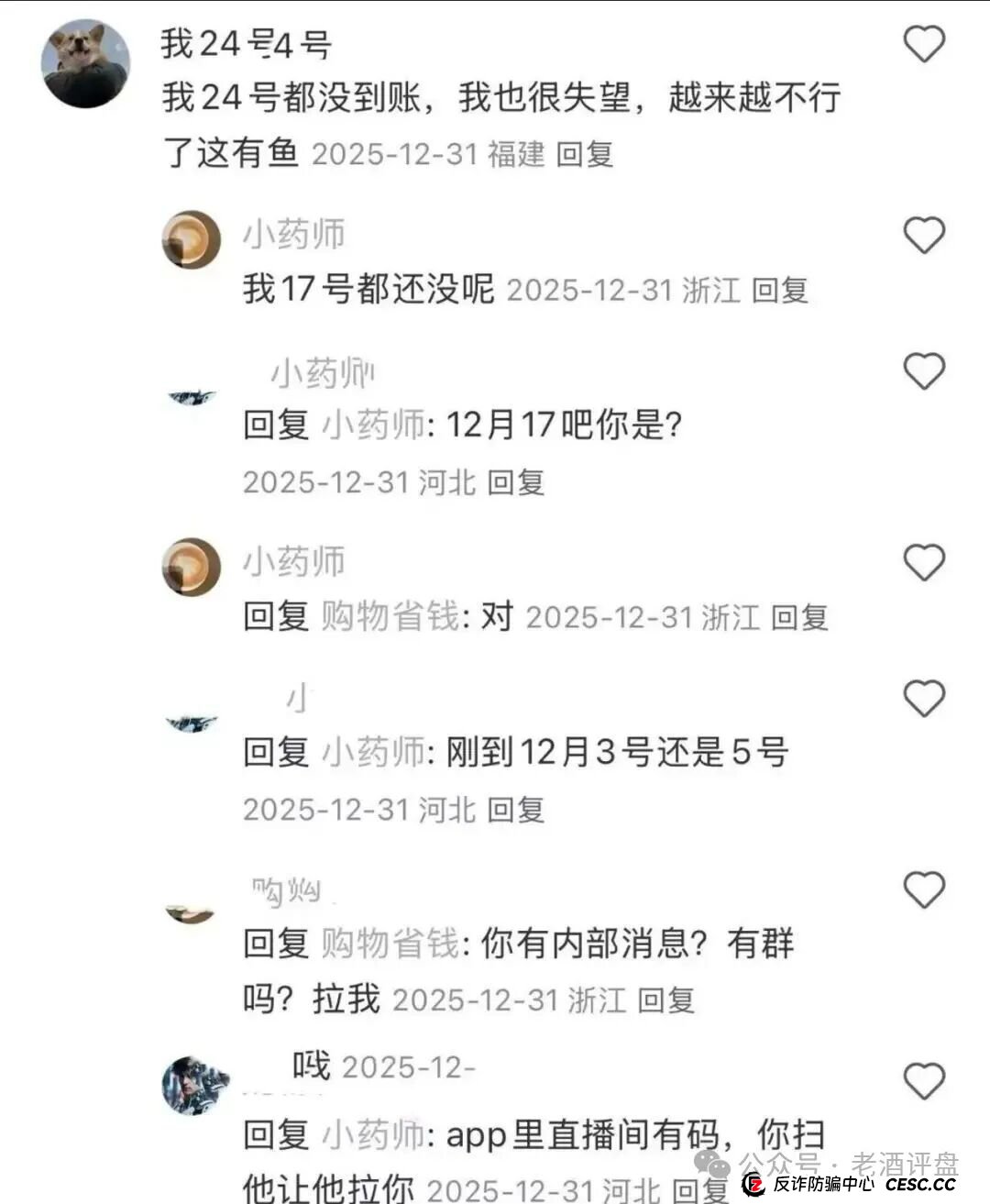 “躺赚”还是“躺枪”?深扒“有鱼生活”商城:你的贡献金,可能正是别人的“鱼饵”(6) “躺赚”还是“躺枪”?深扒“有鱼生活”商城:你的贡献金,可能正是别人的“鱼饵”(6)