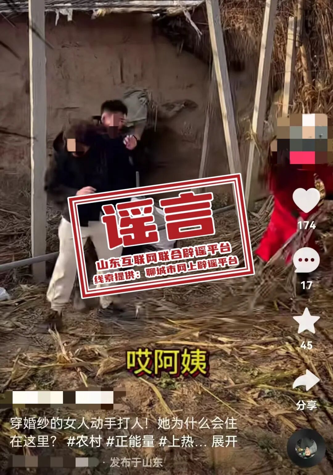 山东聊城一大龄女青年被父母逼婚致精神失常?官方回应(1) 山东聊城一大龄女青年被父母逼婚致精神失常?官方回应(1)