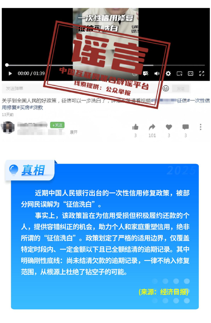 海南自由贸易港封关等于“封岛”、激素蛋大量流入市场、一次性信用修复等于“信用洗白”……这些谣言别再传了(5) 海南自由贸易港封关等于“封岛”、激素蛋大量流入市场、一次性信用修复等于“信用洗白”……这些谣言别再传了(5)