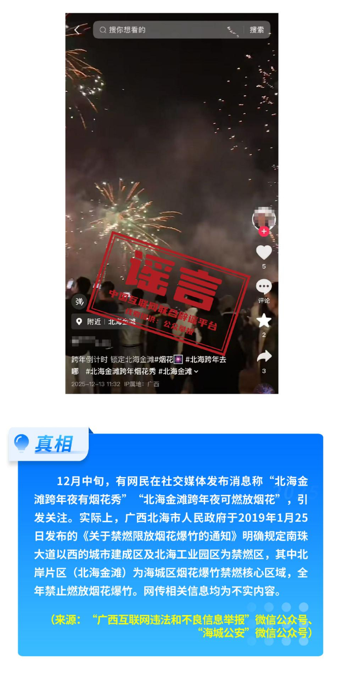 海南自由贸易港封关等于“封岛”、激素蛋大量流入市场、一次性信用修复等于“信用洗白”……这些谣言别再传了(13) 海南自由贸易港封关等于“封岛”、激素蛋大量流入市场、一次性信用修复等于“信用洗白”……这些谣言别再传了(13)