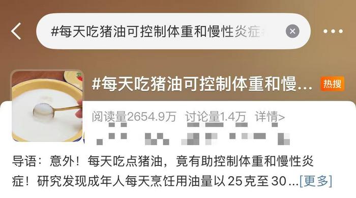 吃猪油还能减肥和抗炎？最近很火，医生紧急提醒(1)