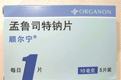 可能导致抑郁、自杀风险,孟鲁司特被官方要求修改说明书 还能放心吃吗?(1) 可能导致抑郁、自杀风险,孟鲁司特被官方要求修改说明书 还能放心吃吗?(1)