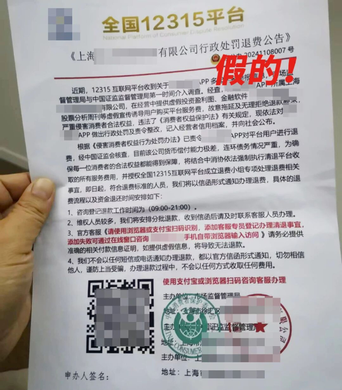 不少重庆市民突然收到短信!能退钱?(7) 不少重庆市民突然收到短信!能退钱?(7)
