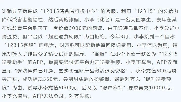 不少重庆市民突然收到短信!能退钱?(6) 不少重庆市民突然收到短信!能退钱?(6)