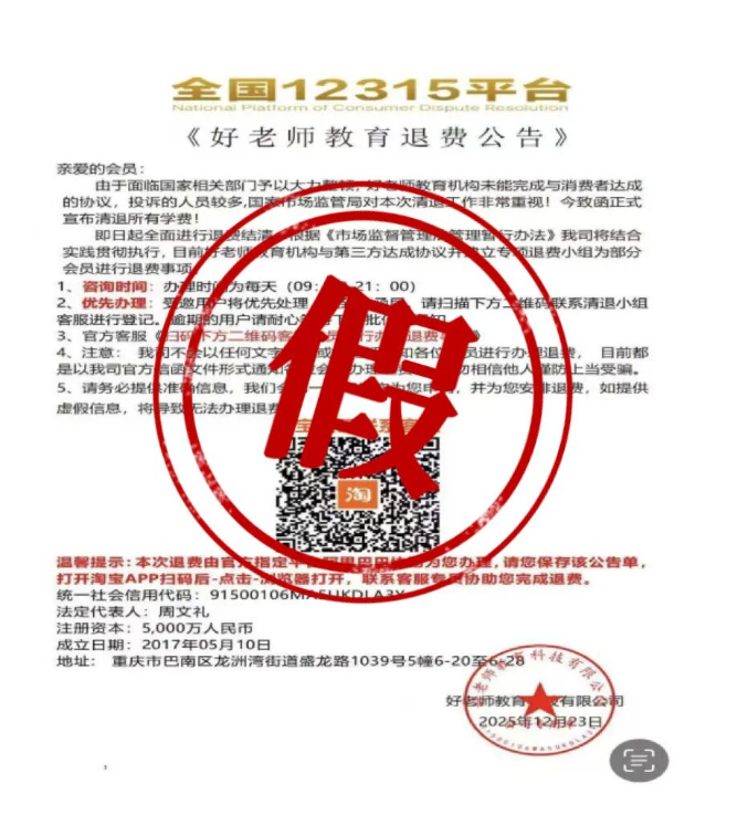 不少重庆市民突然收到短信!能退钱?(1) 不少重庆市民突然收到短信!能退钱?(1)