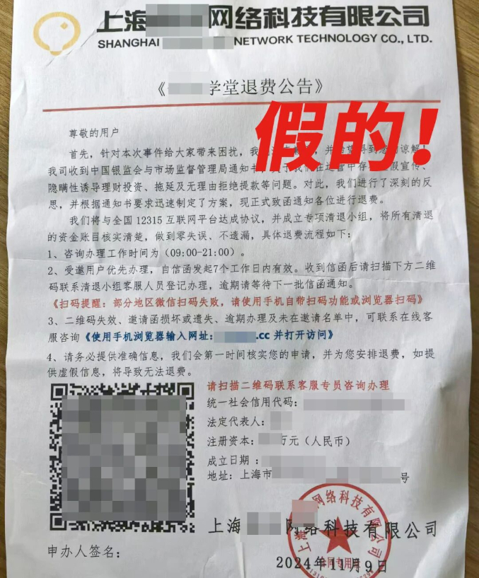 不少重庆市民突然收到短信!能退钱?(2) 不少重庆市民突然收到短信!能退钱?(2)