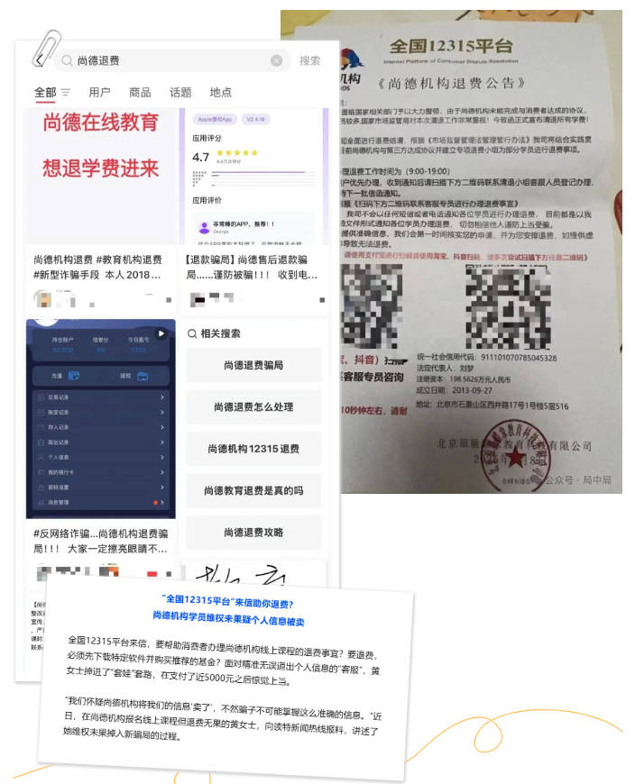 不少重庆市民突然收到短信!能退钱?(5) 不少重庆市民突然收到短信!能退钱?(5)