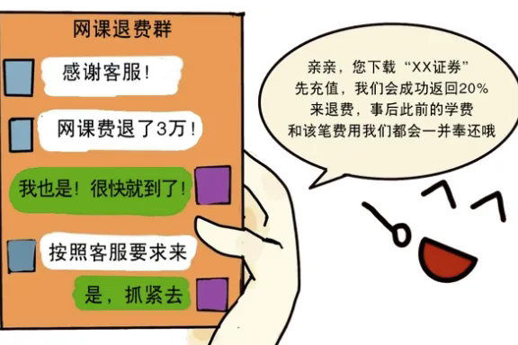 不少重庆市民突然收到短信!能退钱?(8) 不少重庆市民突然收到短信!能退钱?(8)