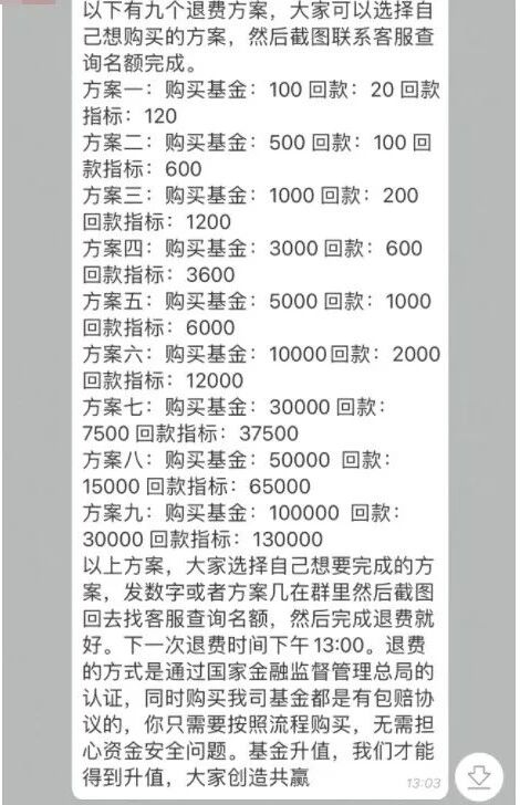 不少重庆市民突然收到短信!能退钱?(3) 不少重庆市民突然收到短信!能退钱?(3)